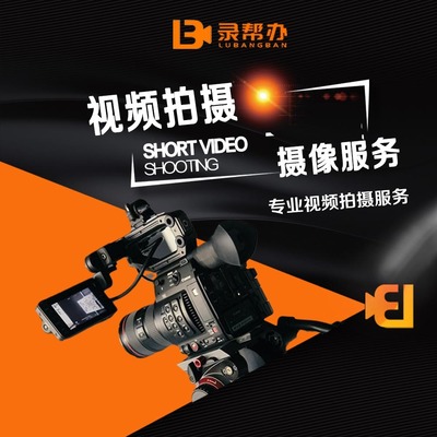 上海攝像服務價格解析 從拍攝到制作的全方位指南