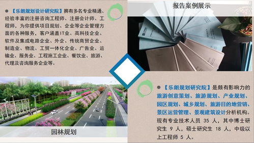 漯河項目建議書、環評審核與旅游開發項目策劃咨詢指南