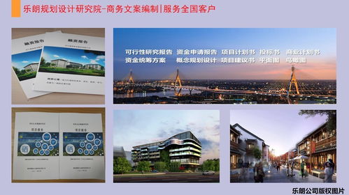 昌吉州2021年可行性研究報告模板與昌吉市旅游開發項目策劃咨詢規劃